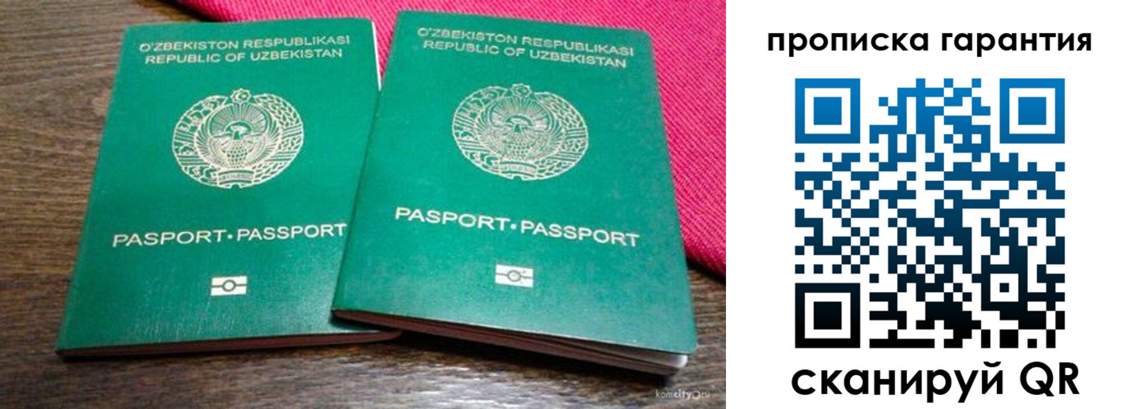 прописка в квартире в Зверево
