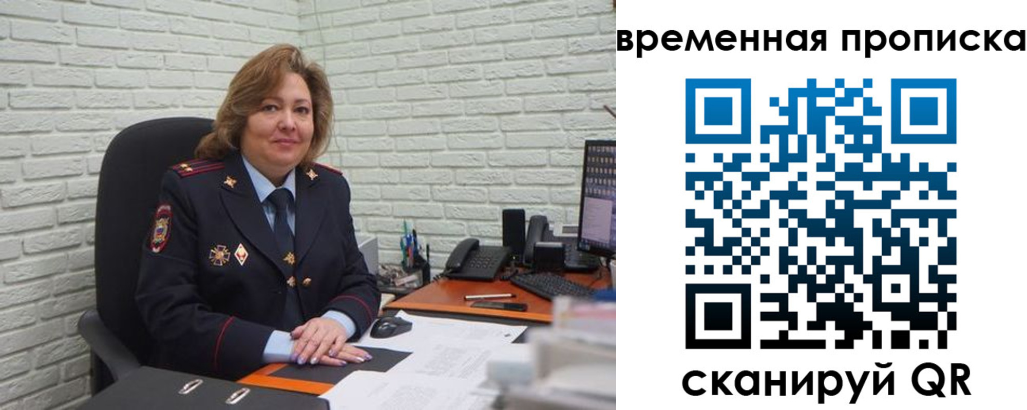 временная регистрация для школы в Зверево