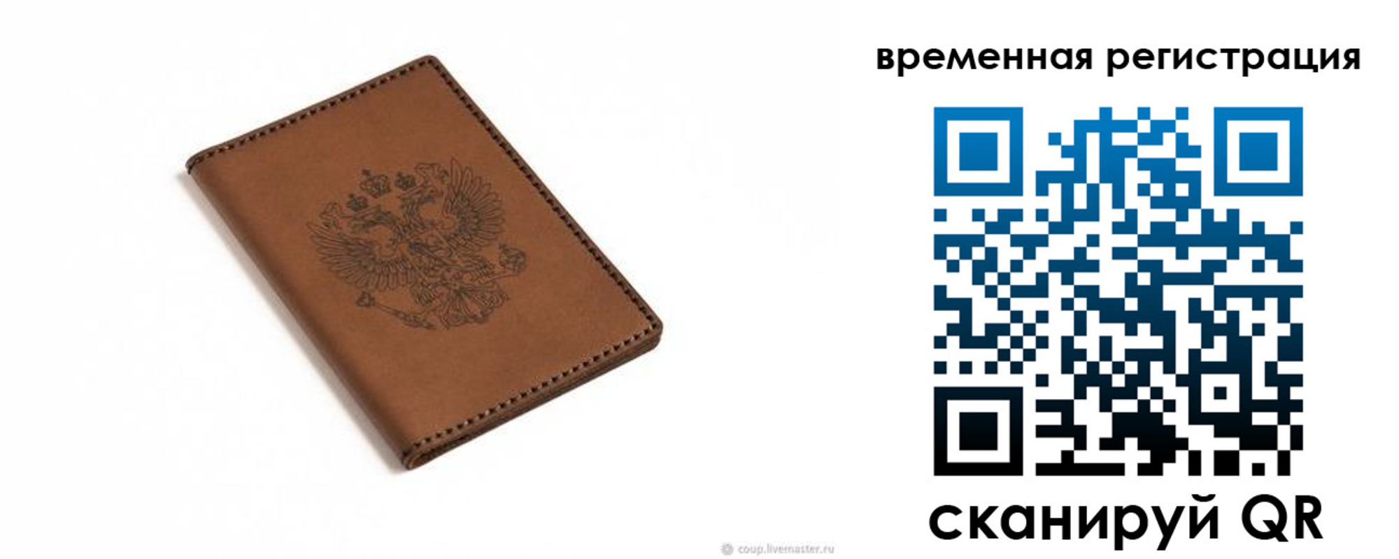 временная регистрация поиск в Зверево