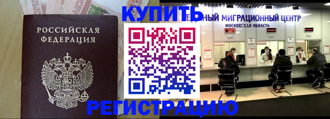временная регистрация адрес в Зверево