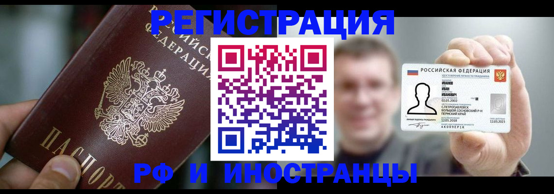 где прописаться в Зверево