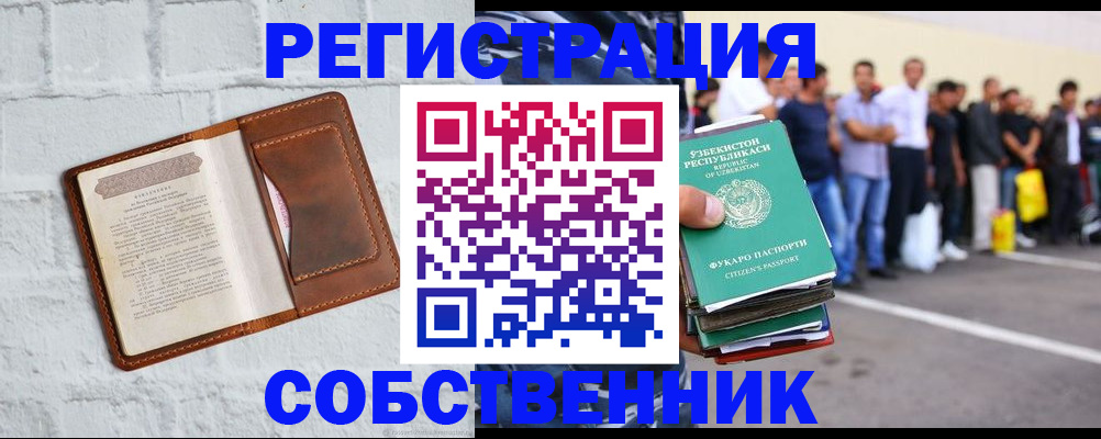 временная регистрация адрес в Зверево