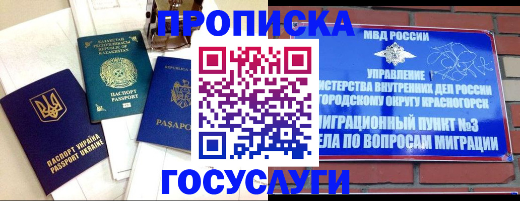 купить прописку в Зверево