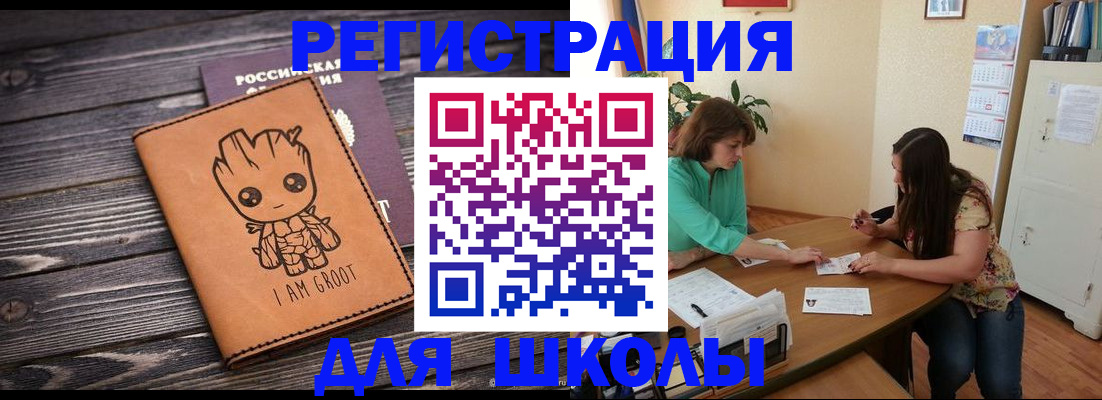 прописка в Зверево