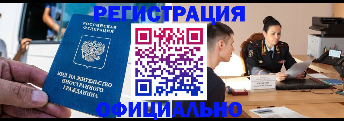 регистрация для школы в Зверево